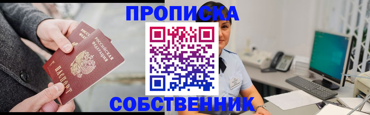 временная регистрация 2025 в Агрызе
