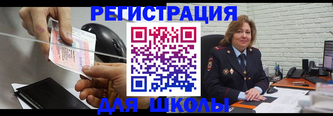 прописка для работы в Агрызе