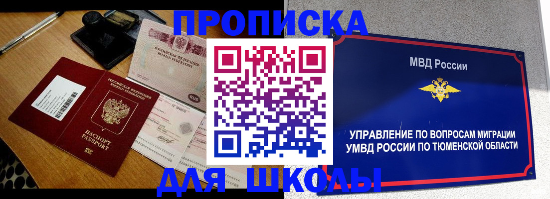 временная регистрация недорого в Агрызе