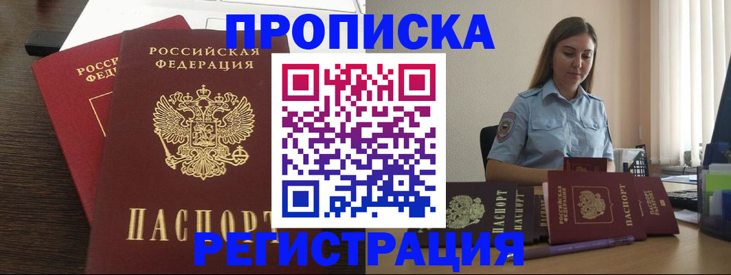 прописка для кредита в Агрызе