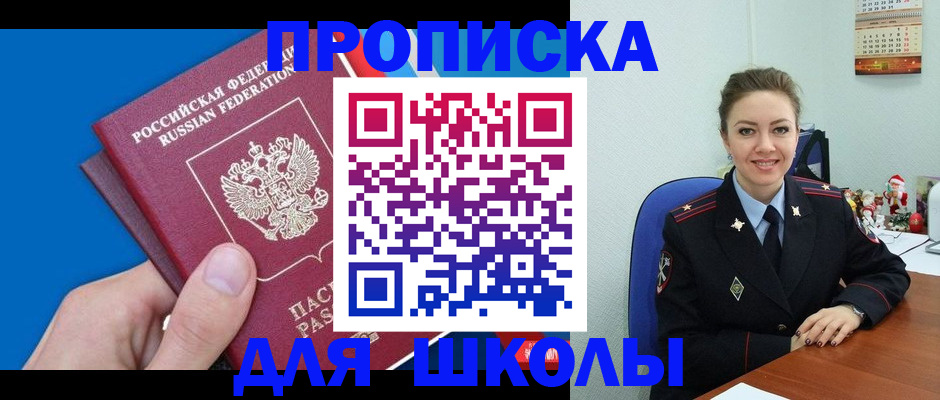 временная регистрация надежно в Агрызе