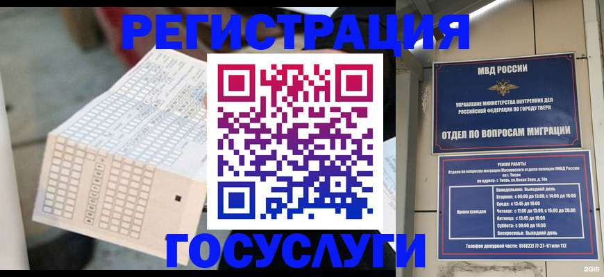 прописка гарантия в Агрызе