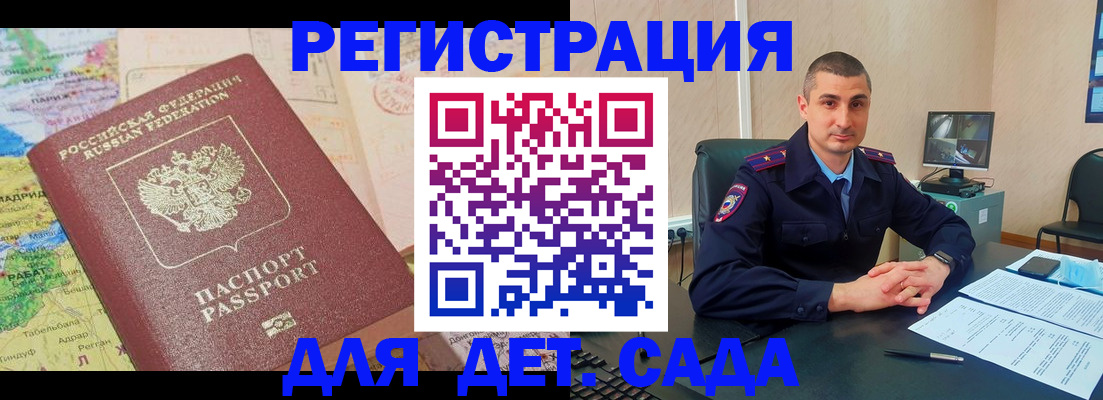 прописка для военкомата в Агрызе